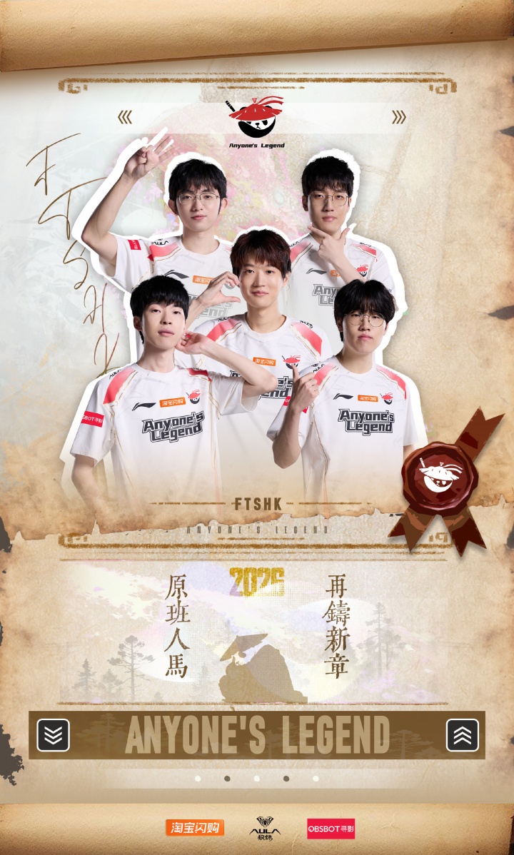 AL超重磅官宣：圣枪/塔赞/香克斯/Hope/Kael全员续约！