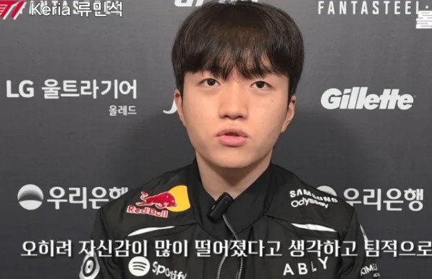 Keria：归队训练时复盘非常认真 反而导致大家的自信心下降了很多